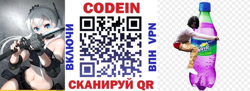 Купить где  Чердынь  Кодеиновый сироп Lean Purple Drank 