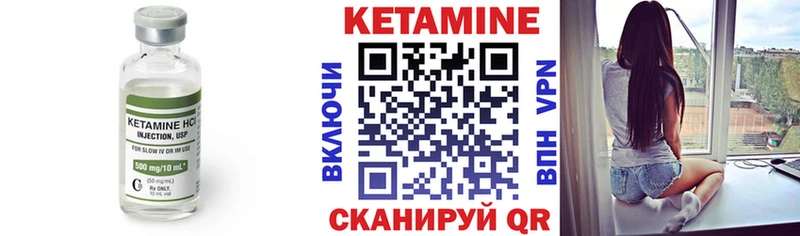 Купить где  Чердынь  КЕТАМИН VHQ