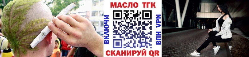 ТГК вейп  Купить  Чердынь 